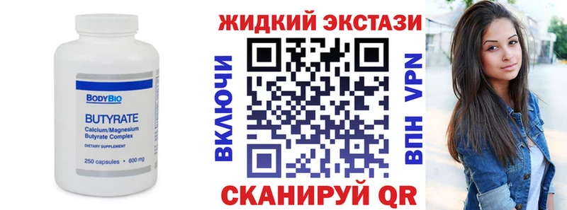 БУТИРАТ оксана  Приволжский 