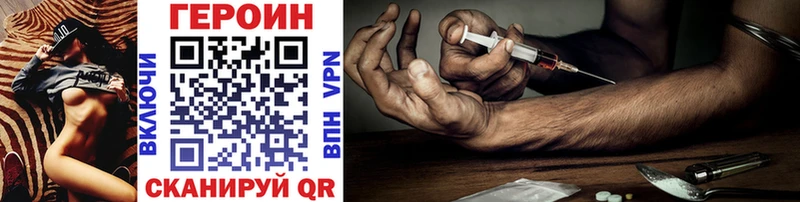 Героин Heroin  Приволжский 